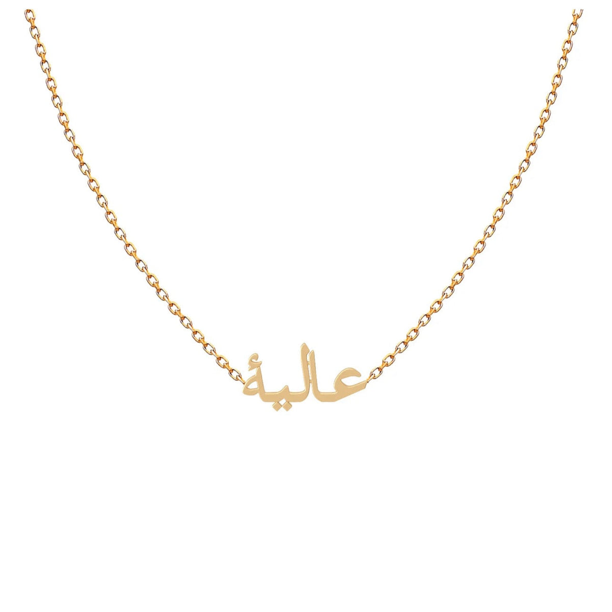 Arabic name necklace in solid 18K gold – Aquae Jewels