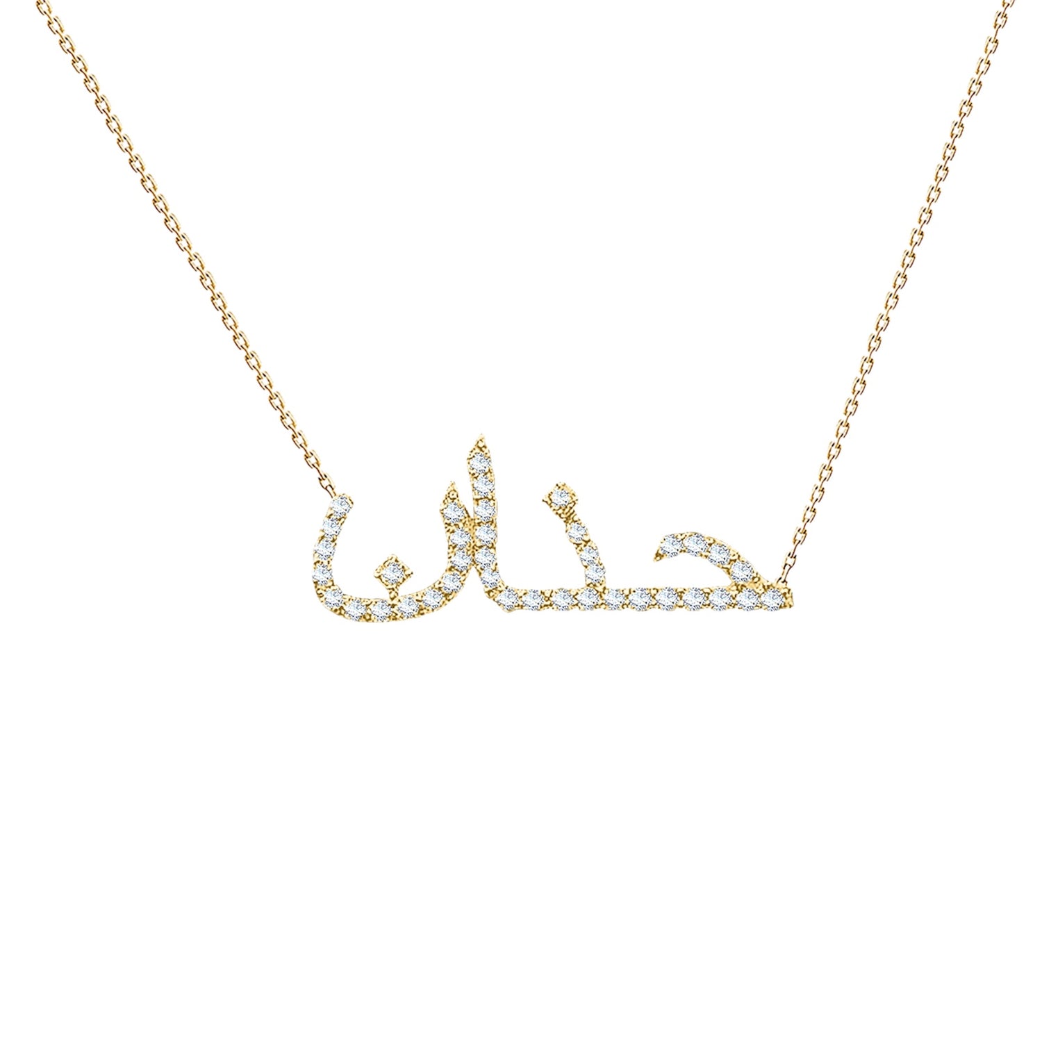 Hanan Name Necklace