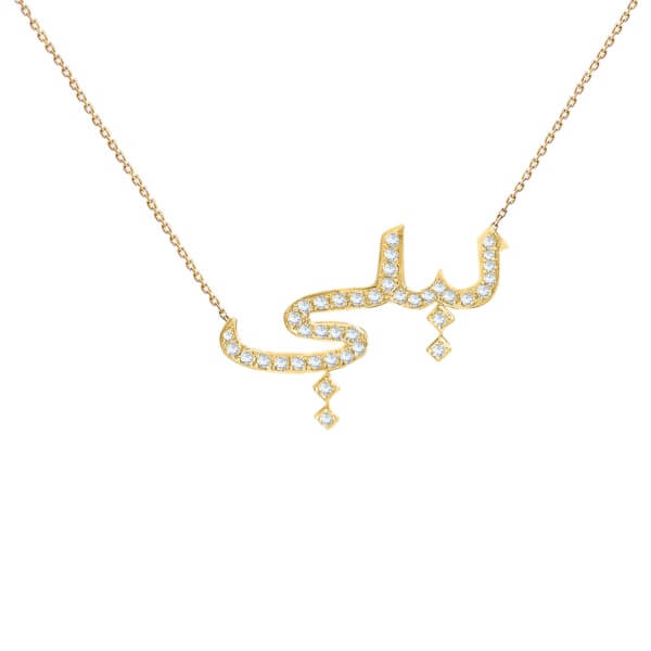 Layla Name Necklace