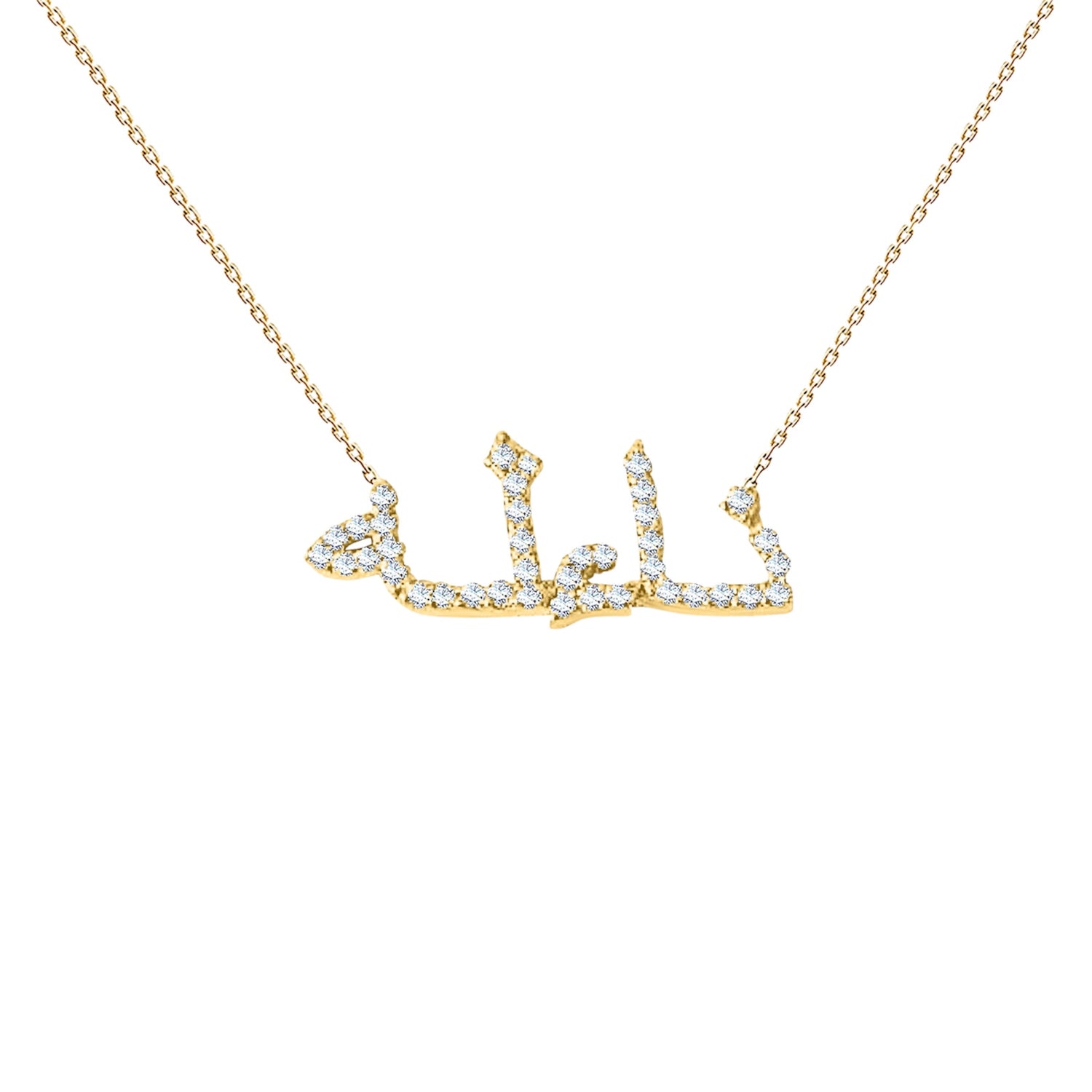 Naeila Name Necklace