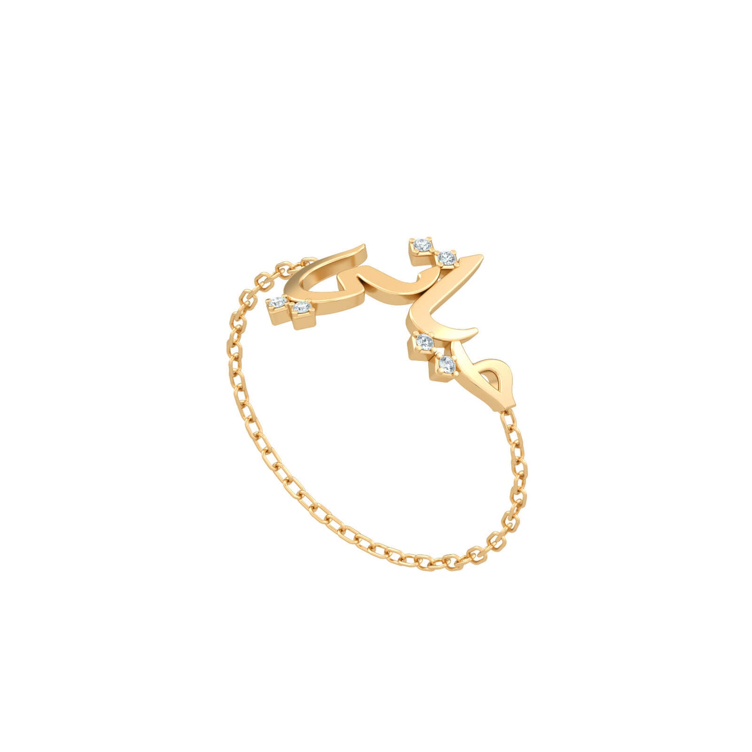 Name Chain Ring Arabic