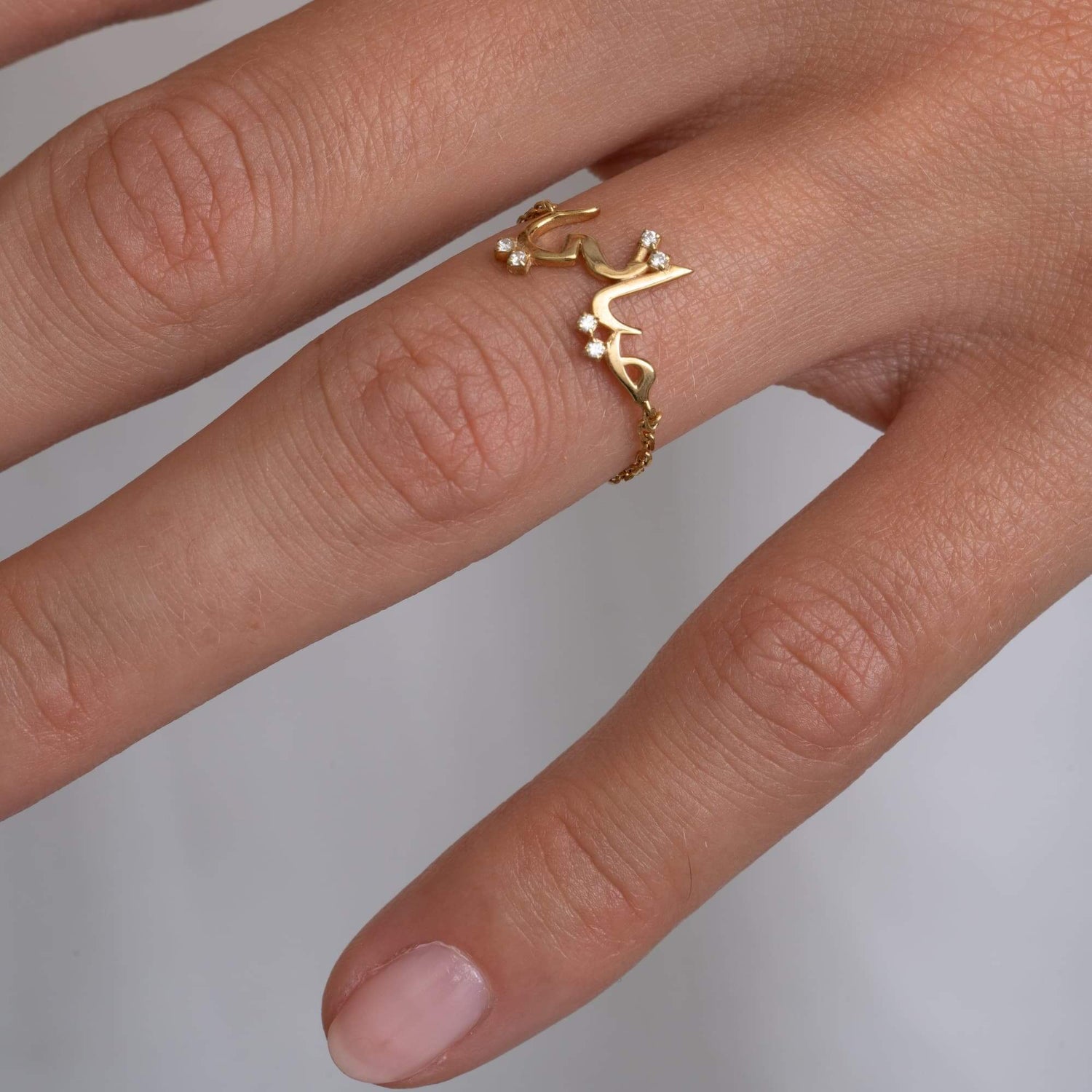 Name Chain Ring Arabic