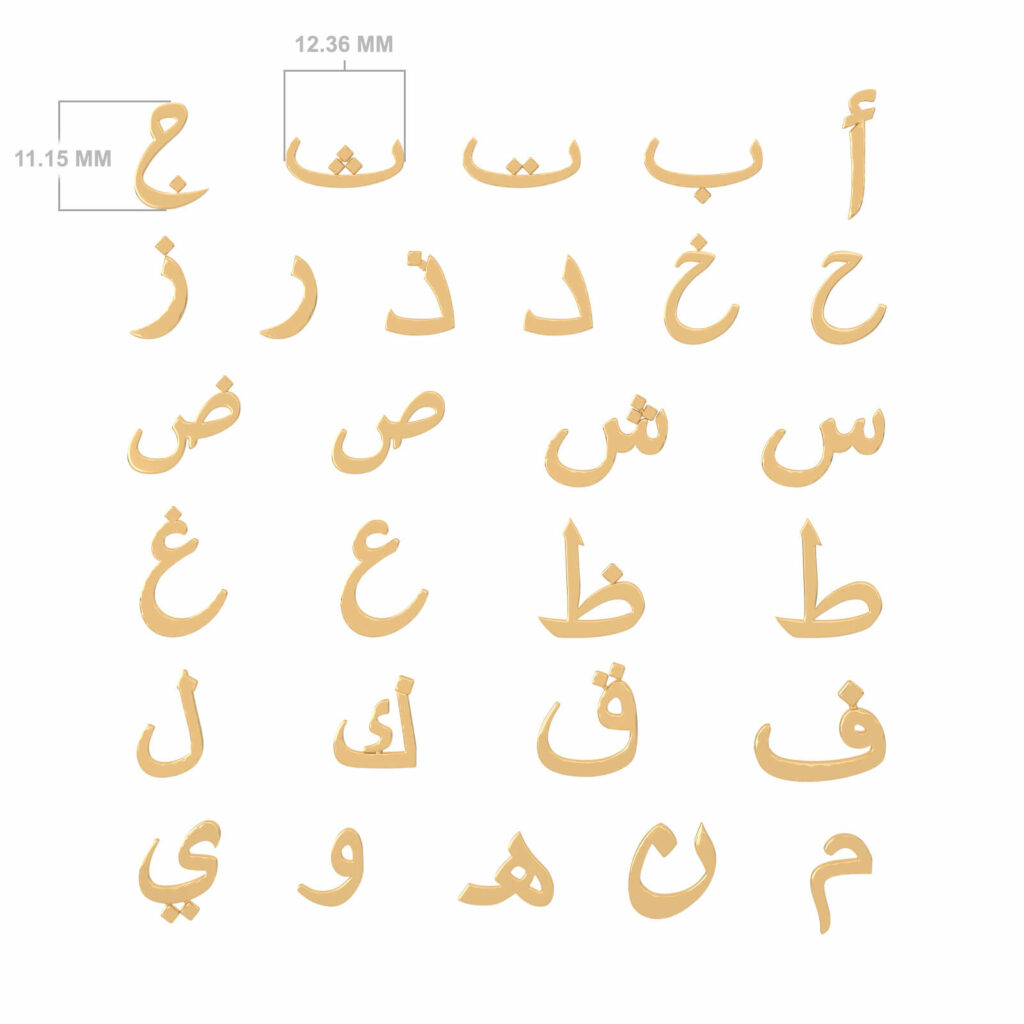 Arabisch alle Alphabet Gold Y SIZE